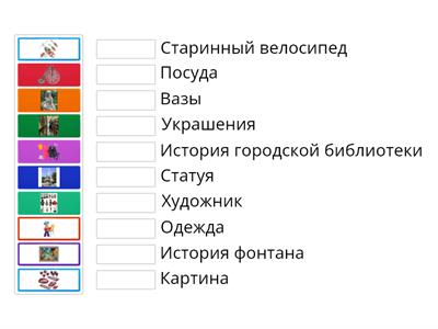 Сорока 3 Урок 4 музей