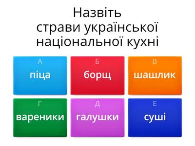 Українські народні страви