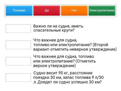 Логика судового топлива