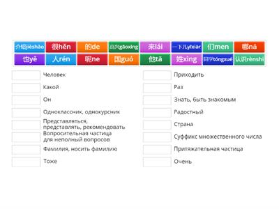 BOYAкитайский 第二课