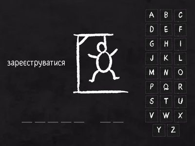 Phrasal Verbs: Travel