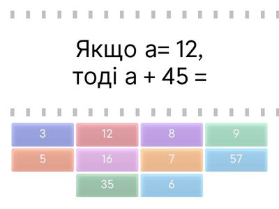  Вирази зі змінною 2 клас