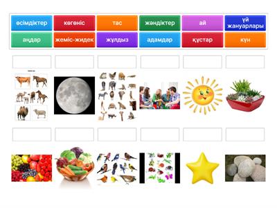 Жанды табиғат   Жансыз табиғат