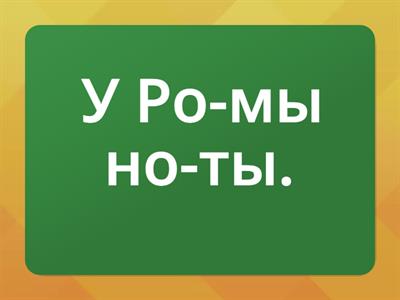 Урок 13 Чтение