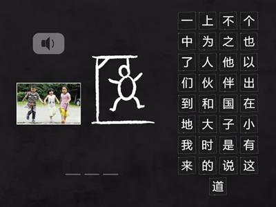 小马过河 生词练习三