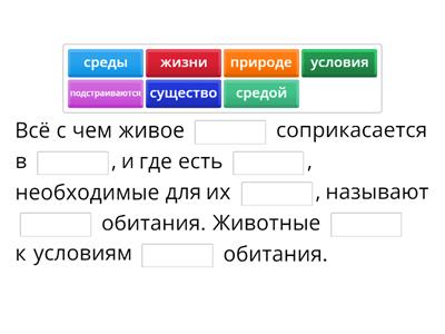 1 Среда обитания