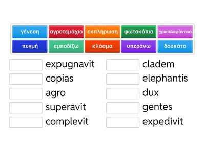 Κείμενο 11 Λατινικά Β Λυκείου