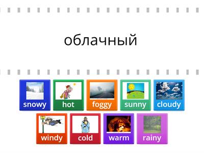 Form 3 U8 Weather