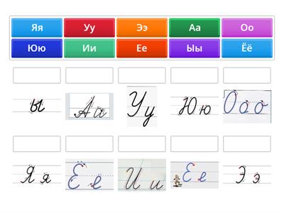 гласные буквы