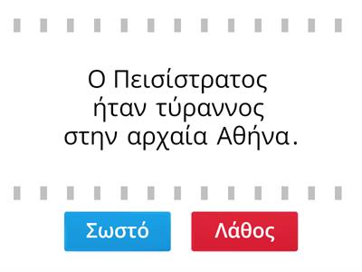 ΙΣΤΟΡΙΑ (ΝΟΕΜΒΡΙΟΣ 2022) -Θεμα 75