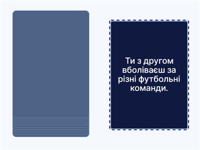 Розв'жи конфлікт