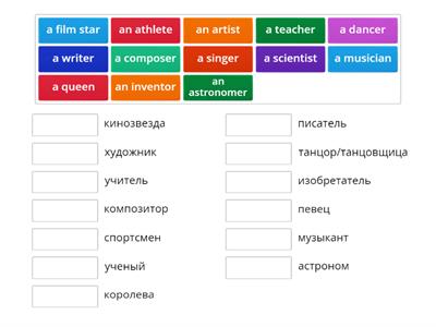 Комарова 5 Unit 7 Lesson 37 famous people 