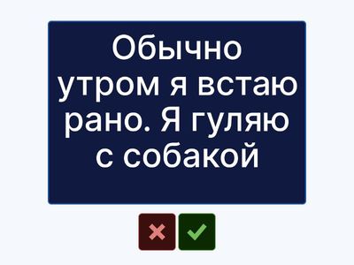 ЧТОБЫ и ПОТОМУ ЧТО