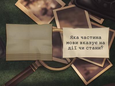 Українська мова 4 клас 