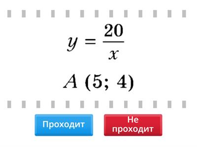 Функция обратной пропорциональности 8 кл