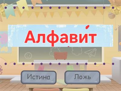 слова 5 кл рус