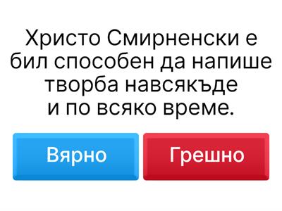 Братчетата на Гаврош - анализ - литература 6 клас