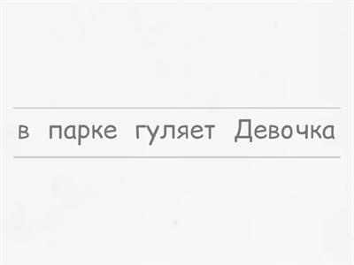 Привести в порядок. Литературное чтение 3 класс.