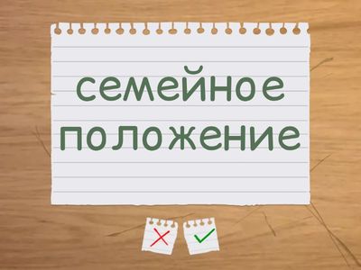  Menschen A1.1  Familienstand