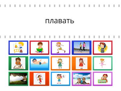 РКИ Учим глаголы