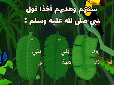 توحيد الصف السادس