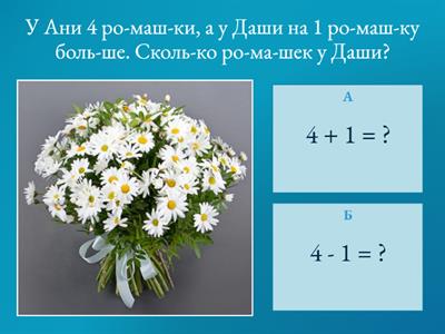 Задачи на сравнение