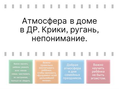 Превратите антиценность в ценности.