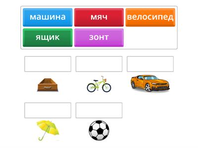 Игрушки (ч.2)