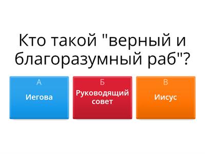 Викторина для Саши😎