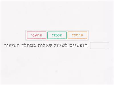 אוצר מילים- רכיבה על סוסים