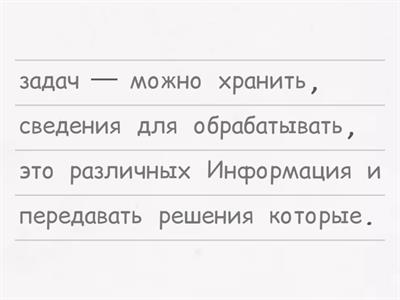 Информатика