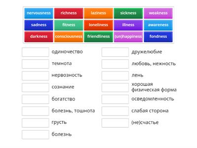 Word formation nouns (-ness)