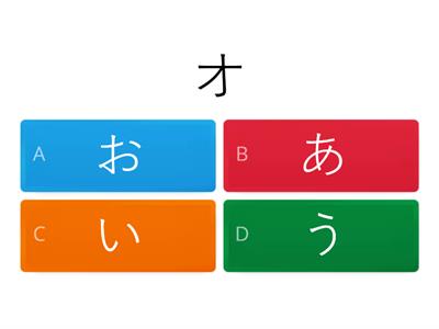 HIRAGANA TO KATAKANA - カタカナをひらがなへ