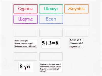 Математика 1 класс