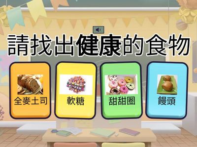 1-1-1儲存我的健康資本