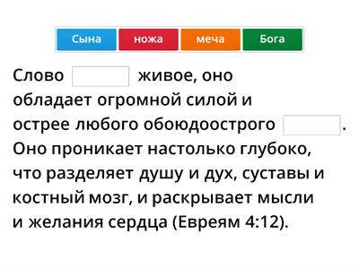 Урок "Что поможет вам не оставлять изучение Библии?"