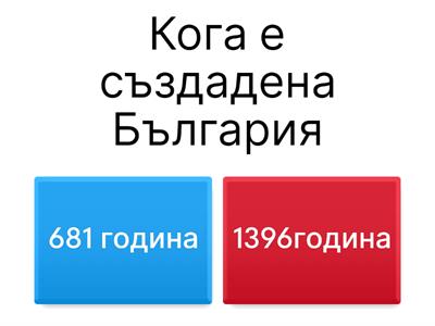 Човек и Общество