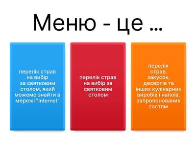 Серверуємо стіл