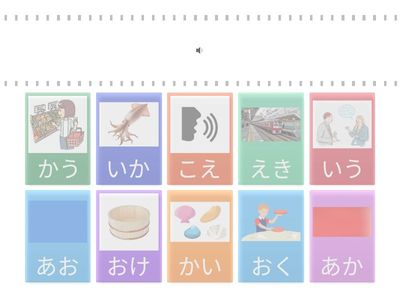 Hiragana reading practice a-ko (1)