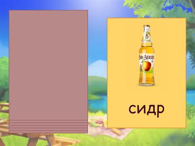 звук др в конце 