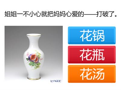 二年级华语练习