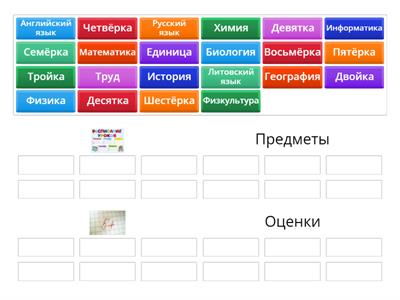  Предметы и оценки. 7 кл.