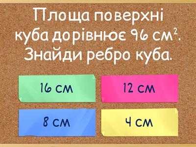 11 клас. Готуємось до НМТ геометрія