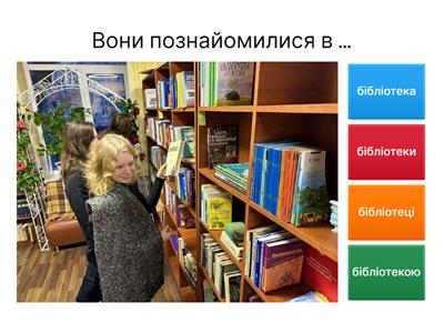 2 Місцевий відмінок однини