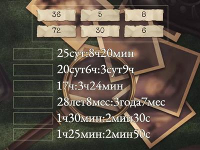 Деление (время)