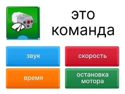 Блоки программирования WEDO 2.0 (зеленая палитра)