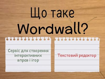 “Педагогічні технології”
