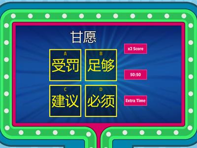 欢乐伙伴6A第6课2