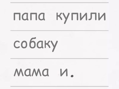 порядок слов