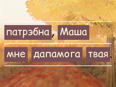 Белорусский язык 